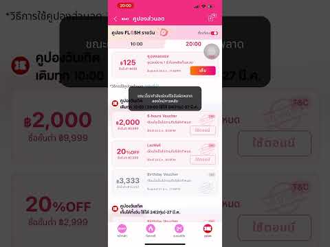 คลิกเพื่อดูคลิปวิดีโอ