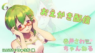 【Vtuber】サボり防止声なし作業配信【バ美肉】