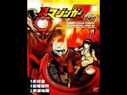 Shin Mazinger Zero Ch002 to Ch005