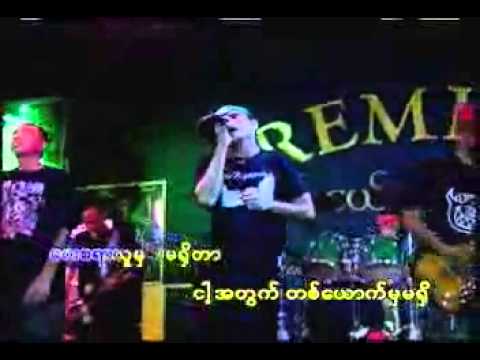 Min Maw Kunn + Kyaw Thu Soe (Myay Pae Yo) - Tha Chin Luu