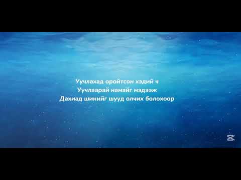 Enerel & Rokit Bay - Dursamj Street ( Official Lyrics Video )