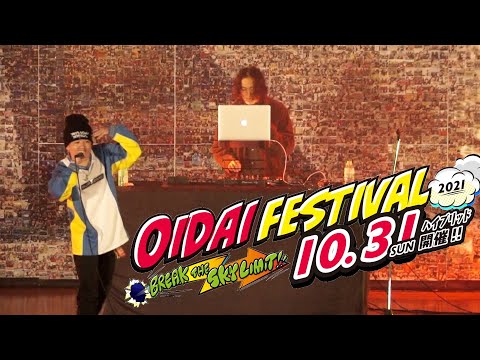 情報学科 第55回学園祭ダイジェスト～OIDAI FESTIVAL 2021～（追手門学院大学）