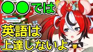 語学が堪能なハコスベールズによるおすすめの英語学習方法【日英字幕/English⇔Japanese】