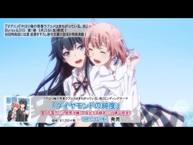 アニメ 俺ガイル 3期 完 のあらすじや映画化の真相 三角関係もついに決着