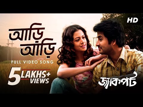Aari Aari (আড়ি আড়ি ) | Jackpot | Shreya Ghoshal | Jeet Gannguli | Koel | Hiran | Rahul | SVF