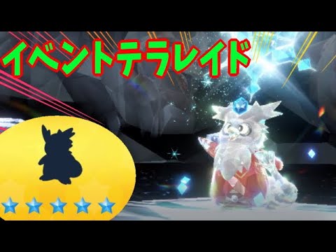 ポケモンSV通信プレイ！ゴースト交換＆イベントテラレイドバトル【デリバード】にチャレンジ！|タコピーランド