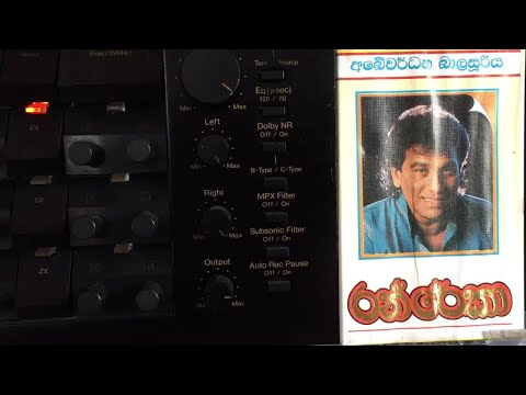 Abeywardena Balasuriya: Prathama Premaye