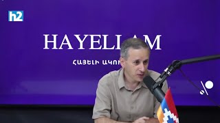 Պատվեր է իջեցված Վաշինգտոնից, Լոնդոնից, Բրյուսելից ու Անկարայից. Հայկ Այվազյան: Լրաբեր - 25.06.2025