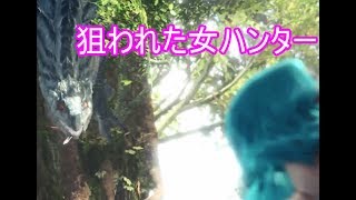【モンハンワールド】 トビカガチVSキモオタ！　下着での戦い！　アンジャナフに瞬殺されて発狂！【MHW実況２】