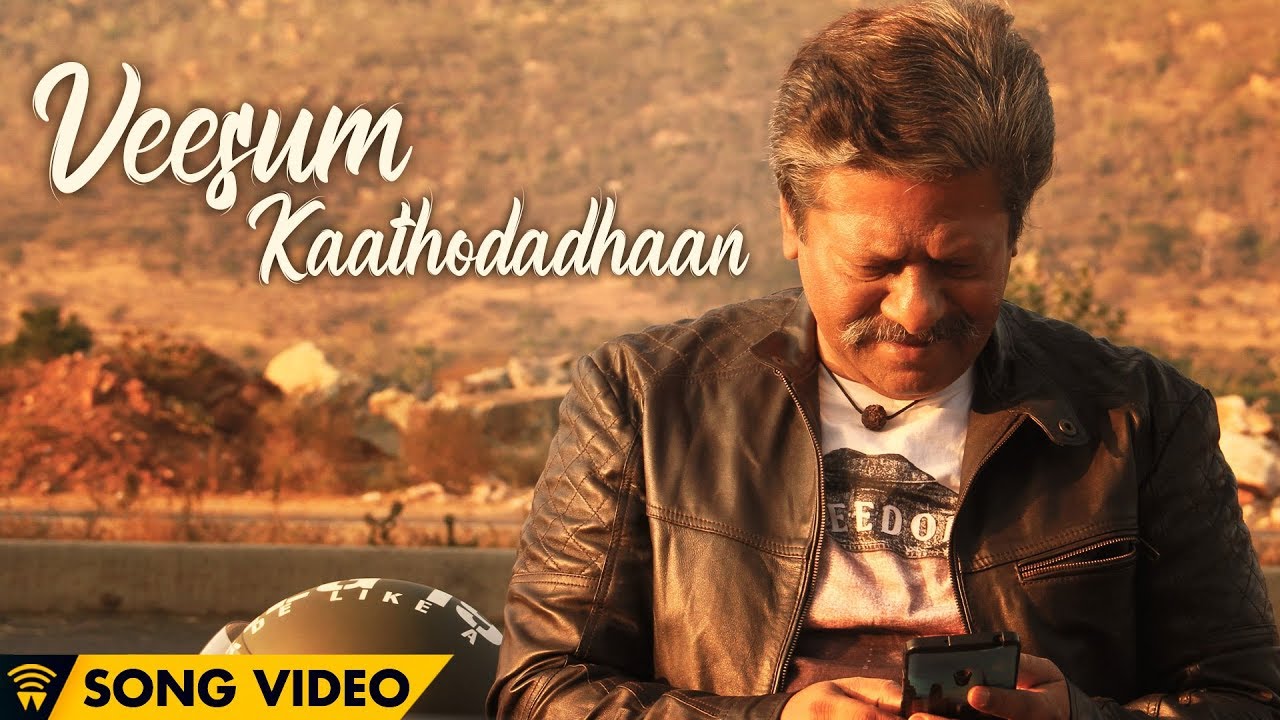 Veesum Kaathodadhaan Lyrics  | Power Paandi | Chaya Singh, Delhi Ganesh, Nadhiya, Prasanna, Rajkiran, Robo Shankar, Vidyullekha Raman | Anthony Daasan, Sean Roldan | Sean Roldan