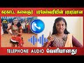 Karakattam Parameshwari Telephone Audio Leaked பரமேஸ்வரியின் பரபர�