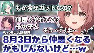 【VCR RUST/複数視点】木にぶつかる甘結もか、花芽なずなの真似をする八雲べに、さささんの話をするぶいすぽメンバーなど【甘結もか/一ノ瀬うるは/ぶいすぽっ!/切り抜き】