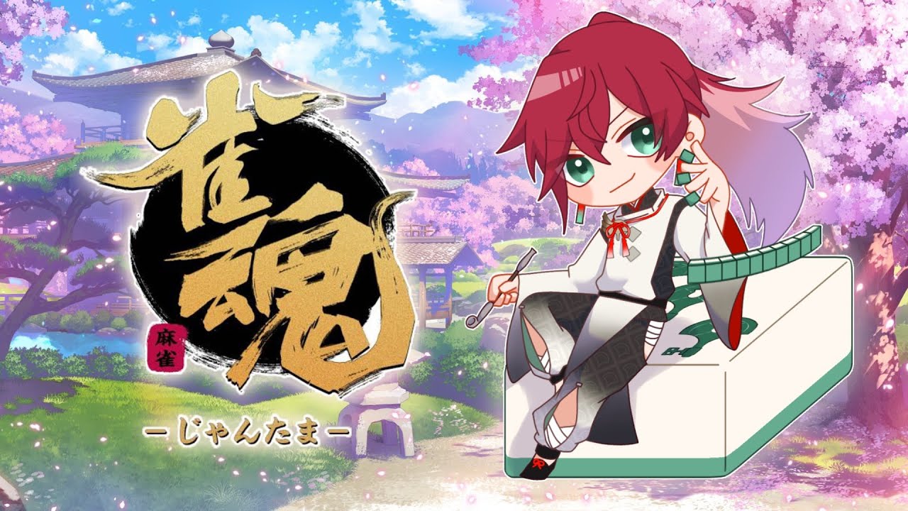 【雀魂】つまりこれはコソ練ということ /w まひろ3 グウェル3 KPニキ【ローレン・イロアス/にじさんじ】