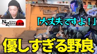 【VALORANT】ビビるくらいに優しい野良に出会ったんだが【ヴァロラント】