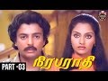 Nirabarathi Tamil Movie Part 3 Mohan Madhavi Silk Smitha Anuradha Center Seat