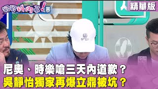 [討論] Grace:貨款約是700萬，柯競總共爆2億