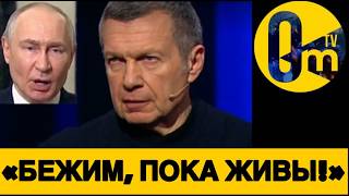 «МЫ ЖЕ ТАК БЕЗ РОССИИ ОСТАНЕМСЯ!»