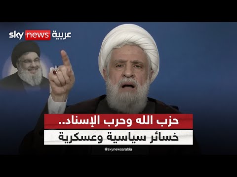 فيديو | هل أخرجت حرب الإسناد حزب الله من المعادلة الإقليمية؟ | #ستوديو_وان_مع_فضيلة