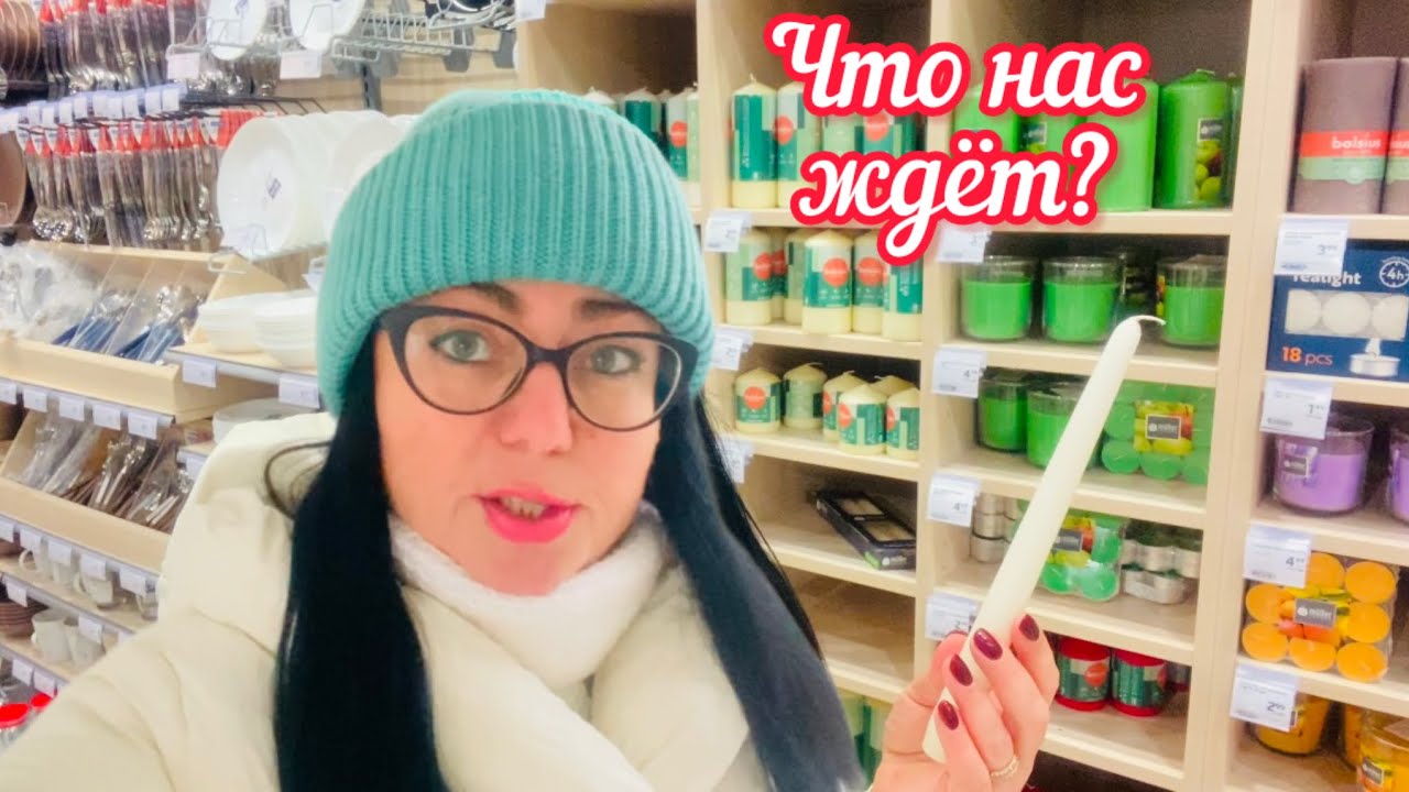 ГОТОВИМСЯ К ОТКЛЮЧЕНИЮ ЭЛЕКТРИЧЕСТВА // ИСЧЕЗ БЛОГЕР // Рига // Латвия