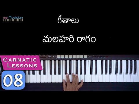 మలహరి రాగం 1 & 2 - How to play Malahari Ragam - Carnatic lesson 08 | Keyboard