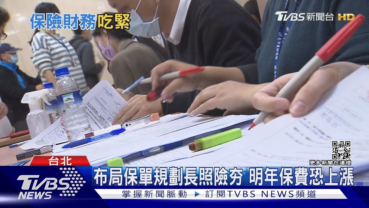 漲聲響起!通膨+原物料上漲 部分險種費率也要上調