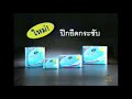 Whisper Pad Commercial