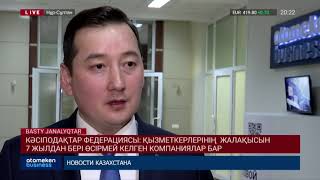 ҚАЗАҚСТАНДЫҚТАРДЫҢ ЖАЛАҚЫСЫ ӨМІР СҮРУГЕ ЖЕТЕ МЕ?