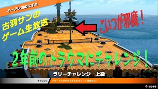 2年前のトラウマにチャレンジ！マリオテニス エース ― 1ゲーム目