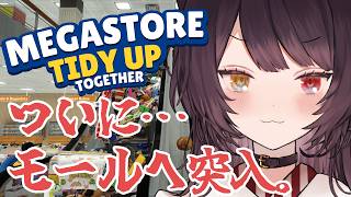 【Megastore: Tidy Up Together】いちばんデッケ～～～売り場に行くわよ！！４【戌亥とこ/にじさんじ】