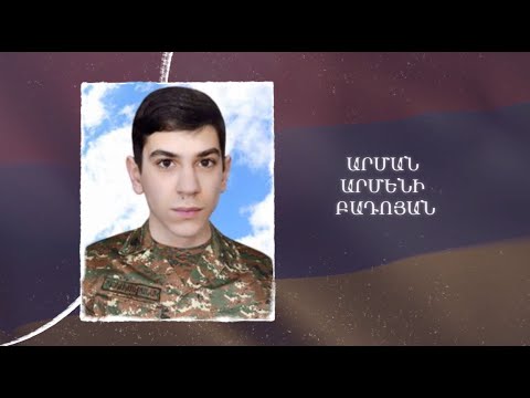 Ձեզ բացակա չենք դնի․ Արման  Բադոյան