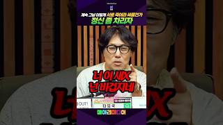또 양비론이네 언제부턴가 자꾸 서로 탓한다고 양비론이네