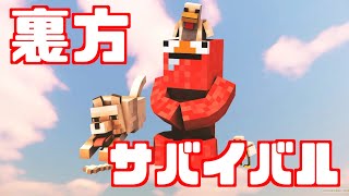【まいくら】ダンサーがゲーム実況するよ【動画編集者だけのワールドでサバイバル！】【Minecraft】