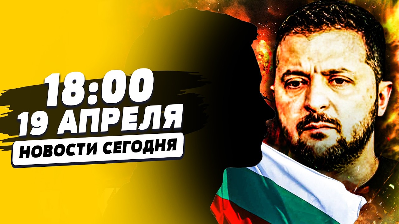 🔴МИНУТУ НАЗАД! ВСУ УСТРОИЛИ ДИКУЮ ЗАСАДУ! ОРБАН 2.0.: ТЕПЕРЬ ЗАХВАТИЛИ БОЛГАР?