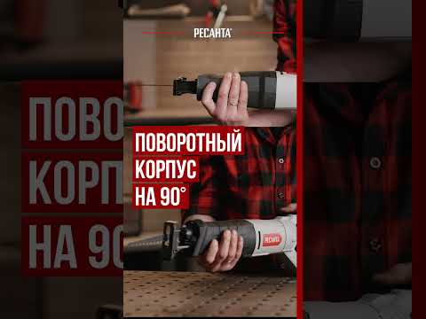 Миниатюра изображения товара Сабельная пила Ресанта ПС-950Э (75/25/1)