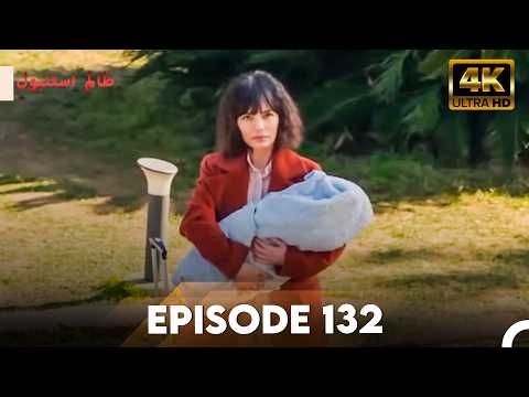 Cruel Istanbul in 4K | Episode 132 | Zalim Istanbul | Urdu Dubbed