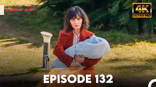 Download lagu Cruel Istanbul in 4K | Episode 132 | Zalim Istanbul | Urdu Dubbed mp3