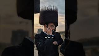 אמני בית שמש מכינים קליפ חדש לשבועות 🔥🔥🔥🔥🔥🔥