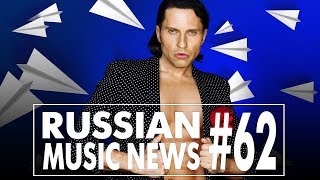 #62 10 НОВЫХ ПЕСЕН 2017 - Горячие музыкальные новинки недели