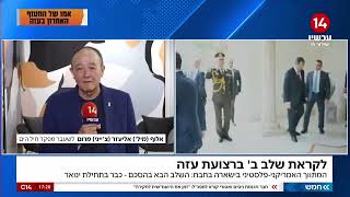 האלוף במיל' אליעזר צ'ייני מרום: "אסור לתת לאיראן להגיע למצב שתאיים עלינו" (חדשות ערוץ 14) - התמונה מוצגת ישירות מתוך אתר האינטרנט יוטיוב. זכויות היוצרים בתמונה שייכות ליוצרה. קישור קרדיט למקור התוכן נמצא בתוך דף הסרטון