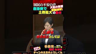 【大臣は平和ボケ】土葬拡大の動き全国で #参政党