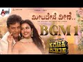 Meetadene Veene BGM 1 Shivanna Priya Anand V Harikrishna Yogaraj Bhat Karataka Damanaka