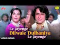 ले जाएंगे दिल वाले दुल्हानिया 4K Video Song Shashi