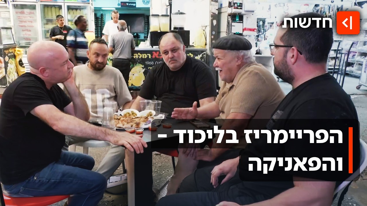 מעט מקומות - המון ח"כים: קרב ההישרדות בליכוד לקראת הפריימריז