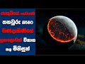 Ender S Game සිංහල Movie Review Ending Explained Sinhala Sinhala Movie Review