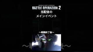 【バトオペ2】視聴者と戦う男