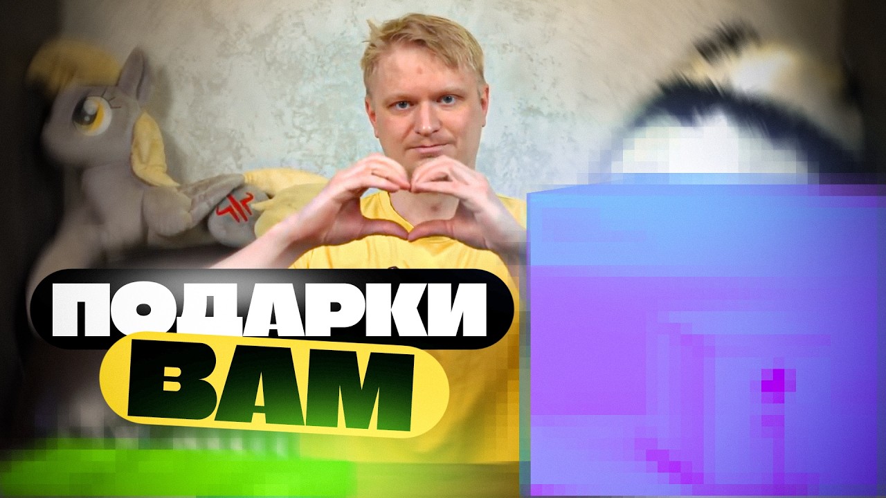 Призы для зрителей и фильм про сыры!