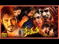 Keshava Superhit Telugu Action Full HD Movie Nikhil Siddharth Ritu Varma Isha Koppikar