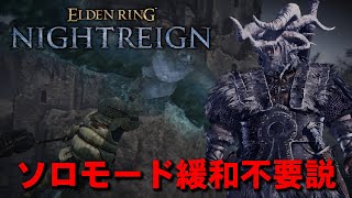 ソロ攻略でも安定する無頼漢とかいう脳筋【ゆっくりNIGHTREIGN】