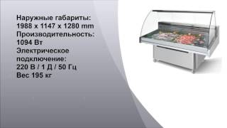 Морозильные витрины для рыбы б. у в рязани