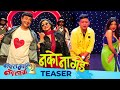NAKO NA GADE नको ना गडे Navra Maza Navsacha 2 Avadhoot Gupte